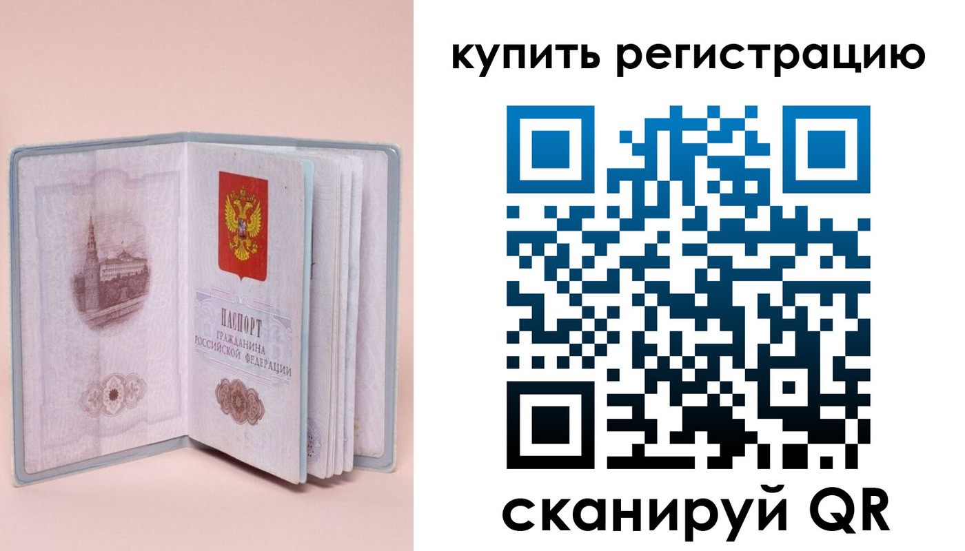 прописка штамп в Болотном