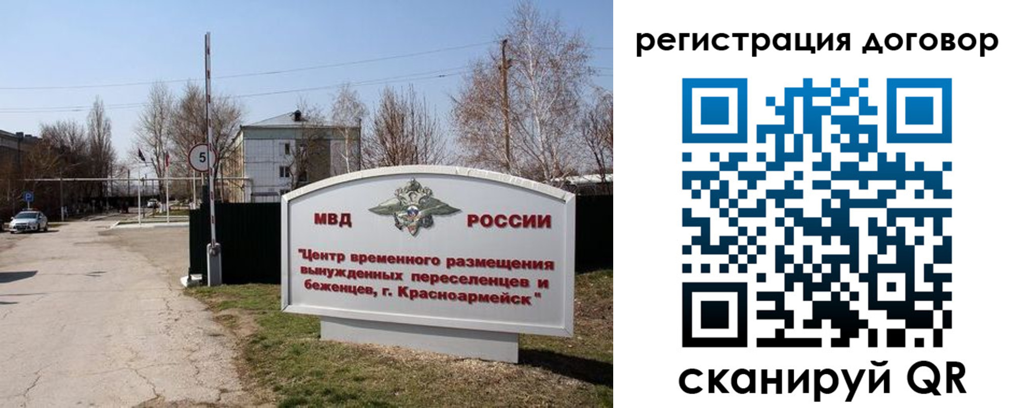 прописка паспорт в Болотном