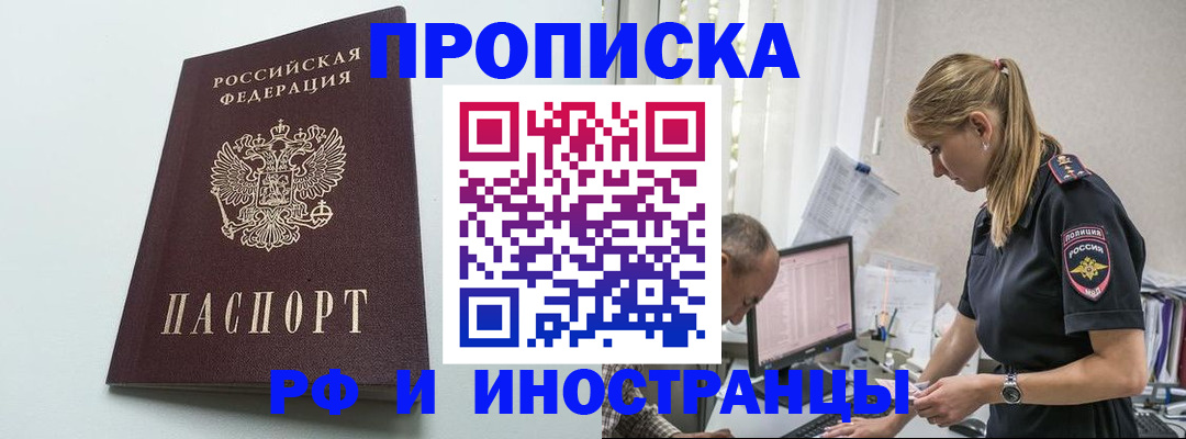 временная регистрация в квартире в Болотном