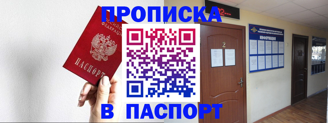 временная регистрация собственник в Болотном